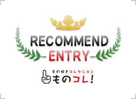 recommend_entry.gif